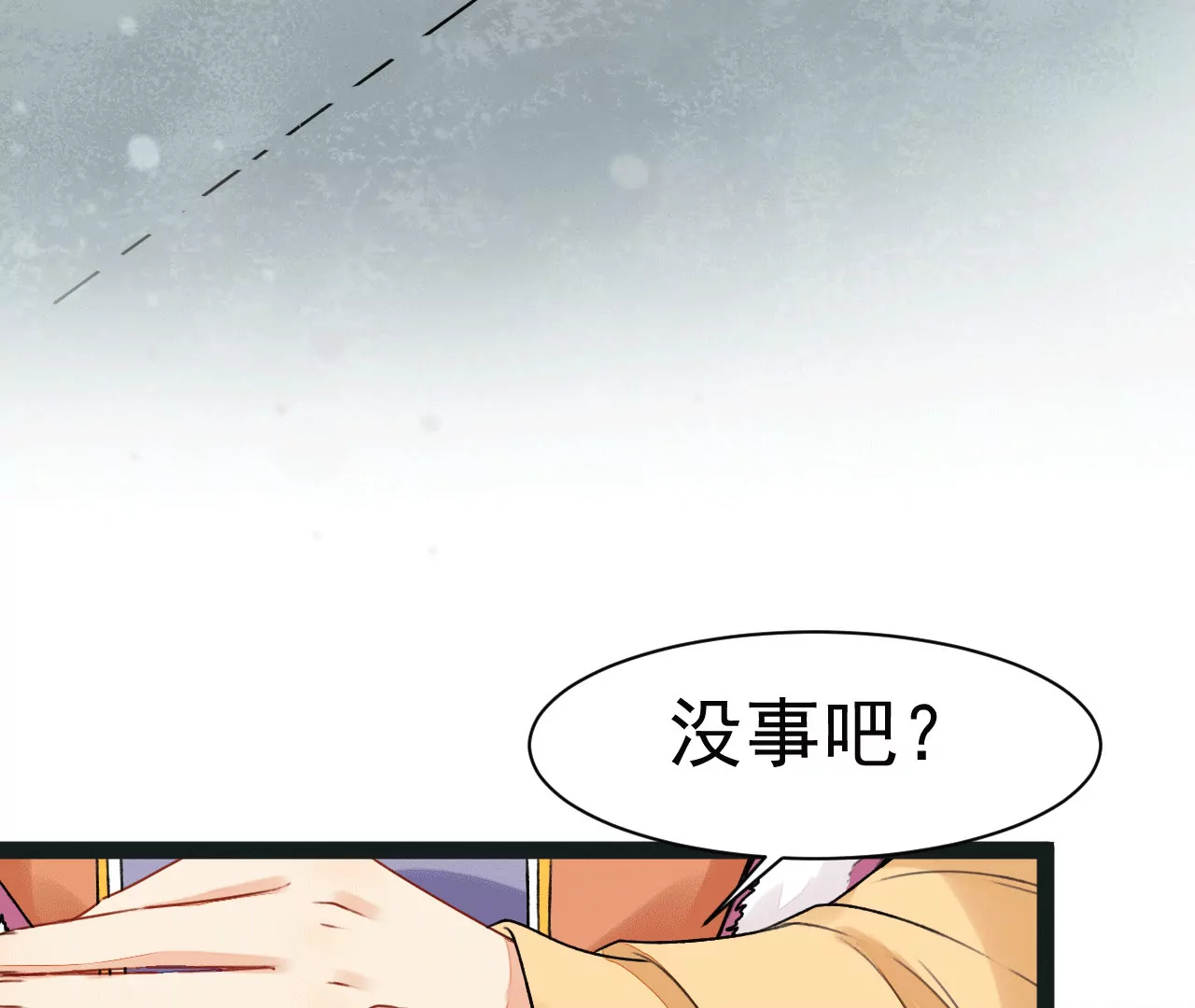 第30话 驯兽(1/2)-第31话