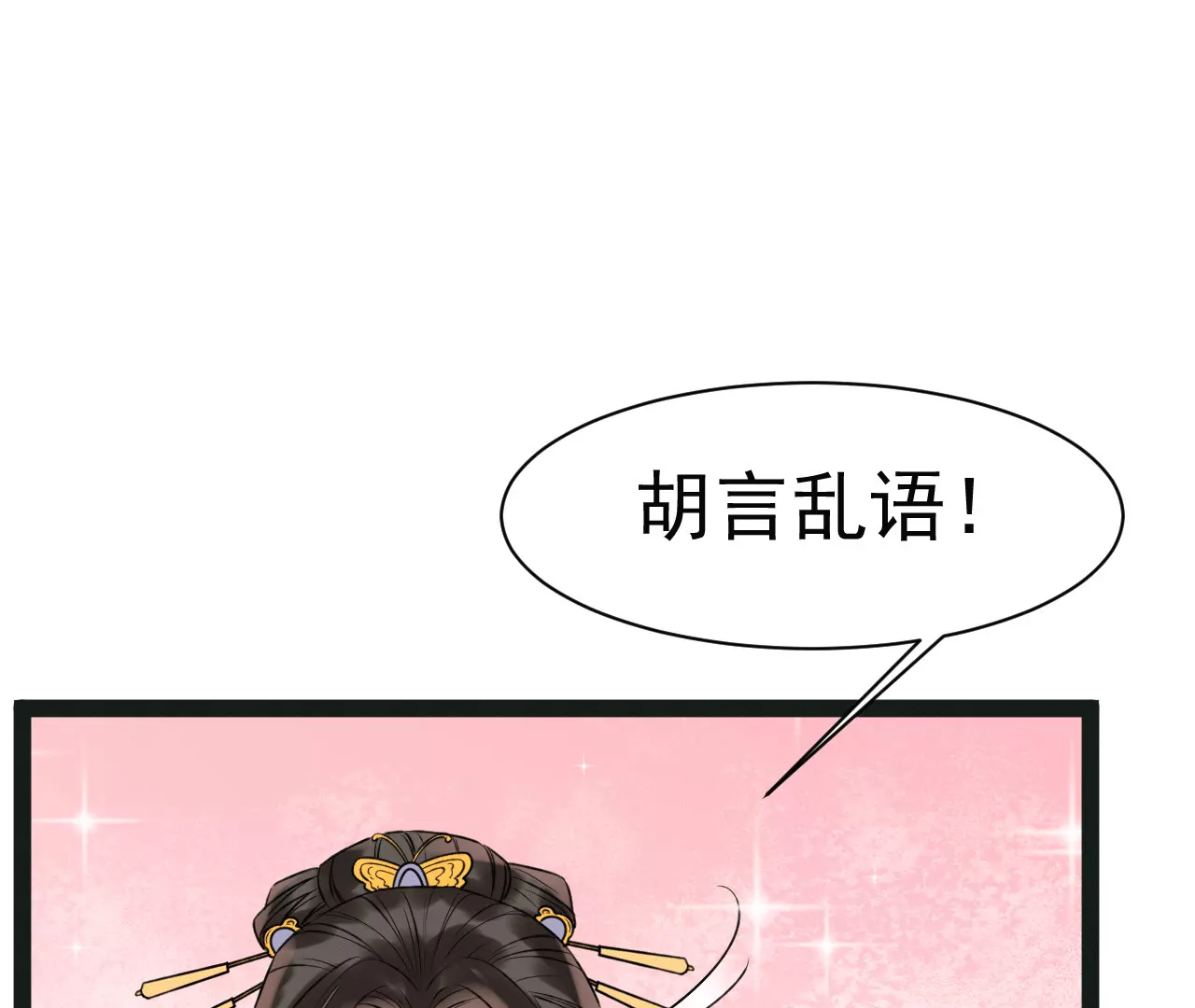 第30话 驯兽(1/2)-第31话