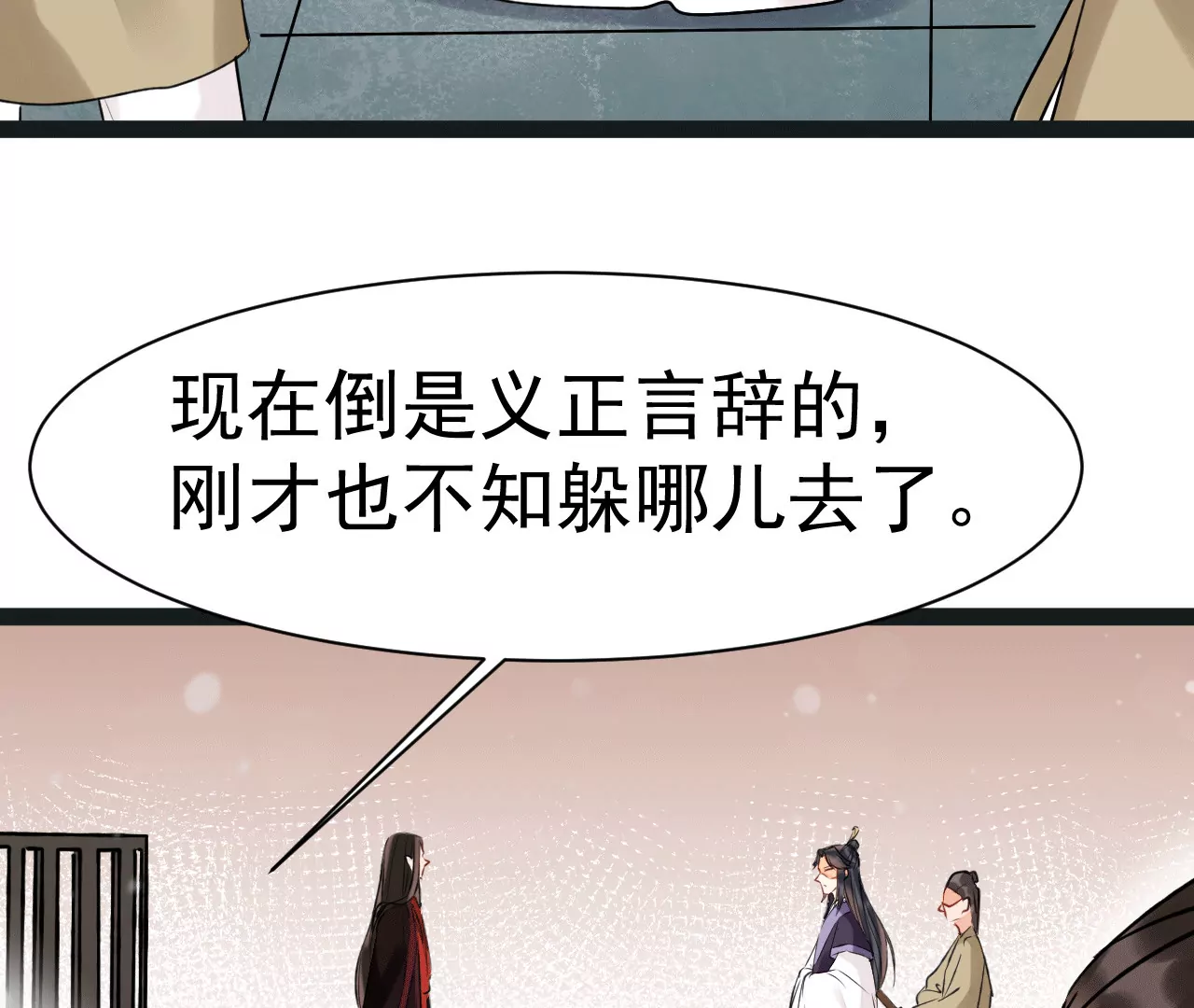第30话 驯兽(1/2)-第31话