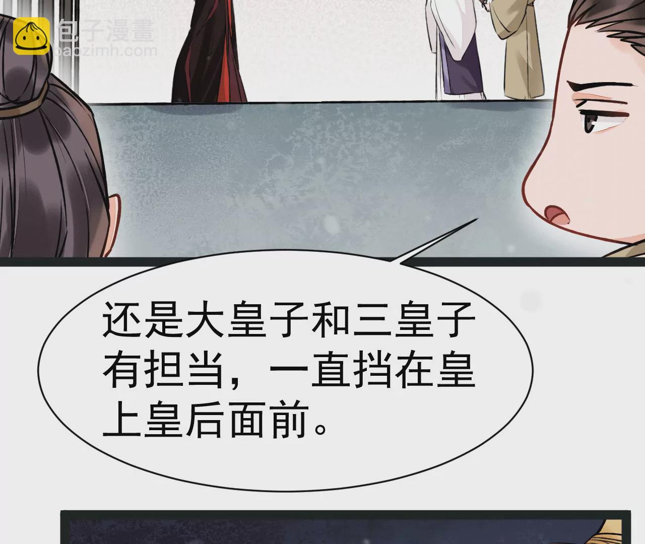 第30话 驯兽(1/2)-第31话