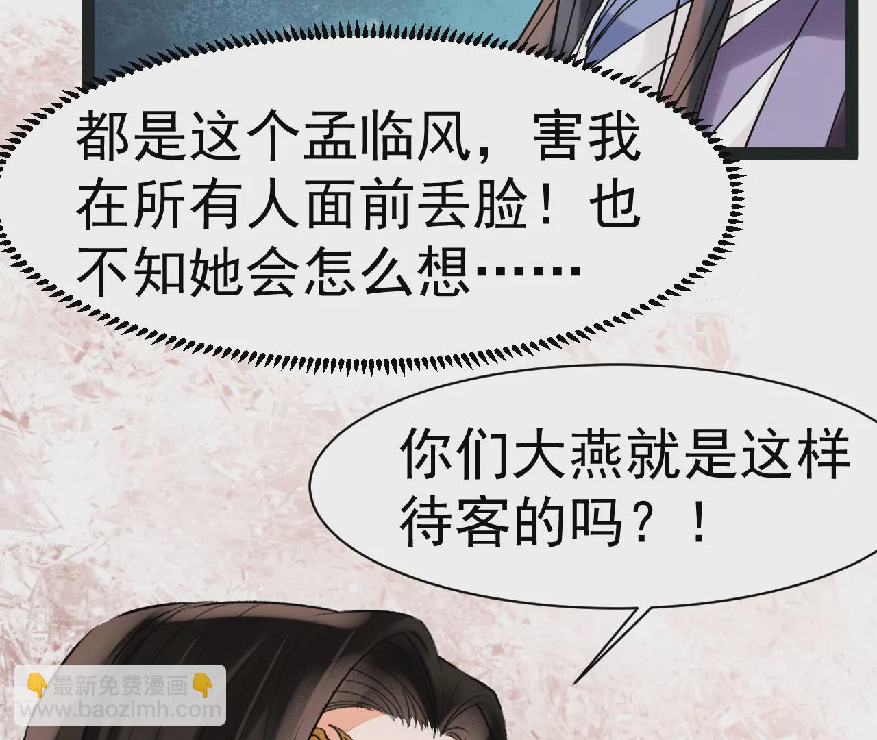第30话 驯兽(1/2)-第31话