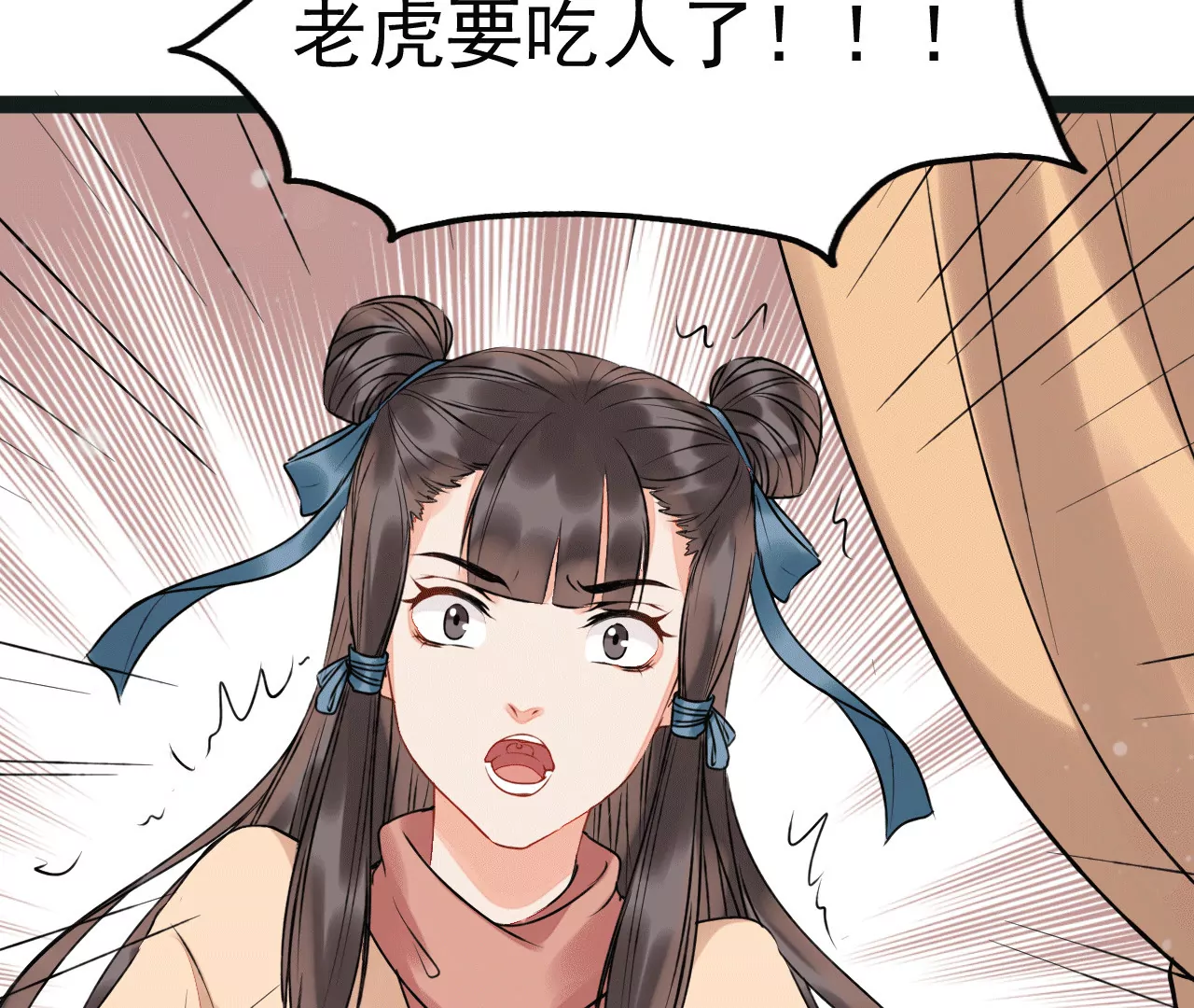 第30话 驯兽(1/2)-第31话