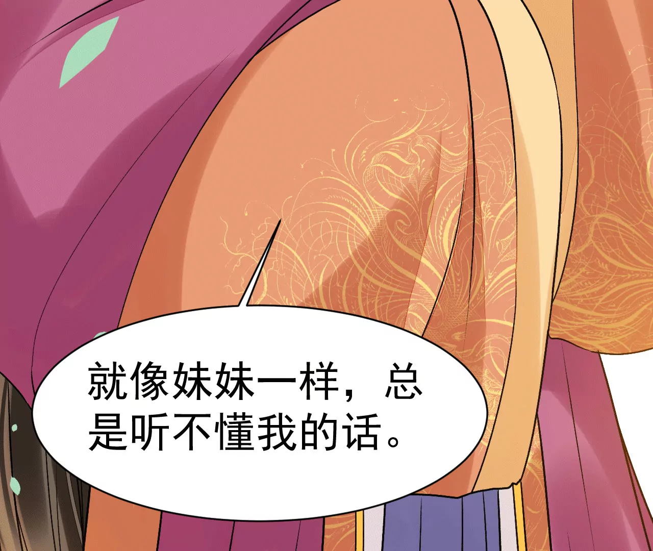 第32话 畜生听不懂人话(1/2)-第33话