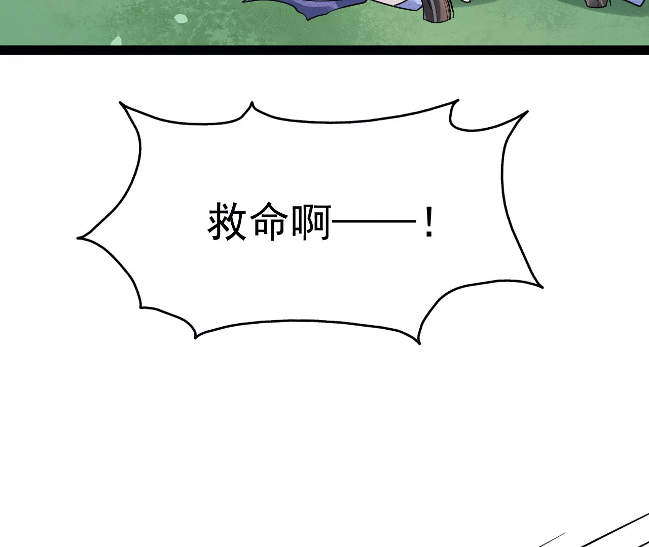 第32话 畜生听不懂人话(1/2)-第33话
