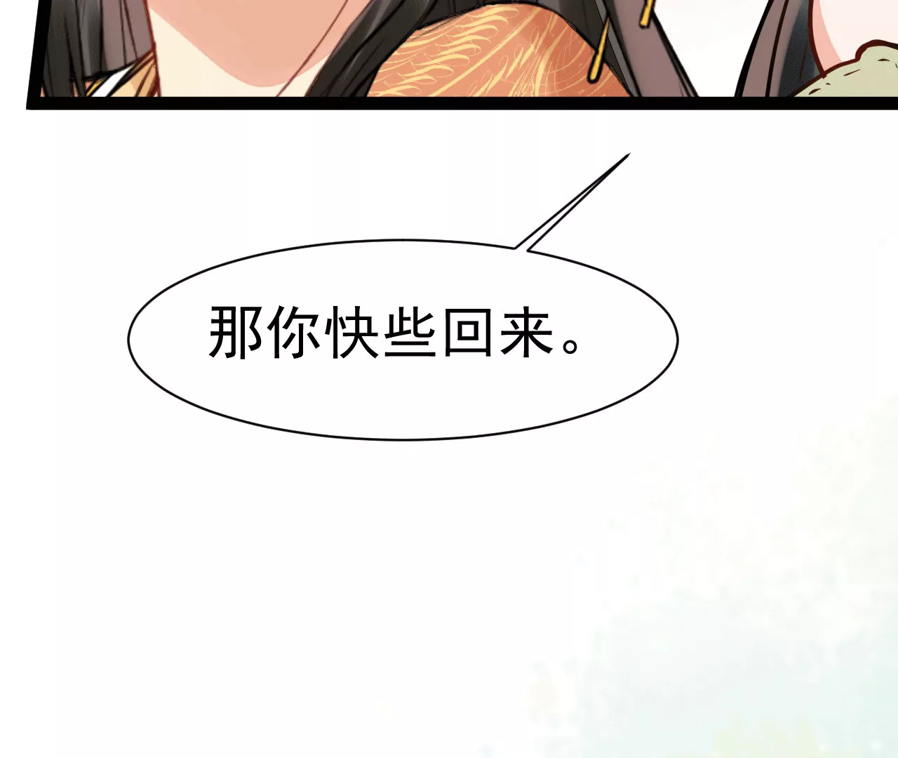 第32话 畜生听不懂人话(1/2)-第33话