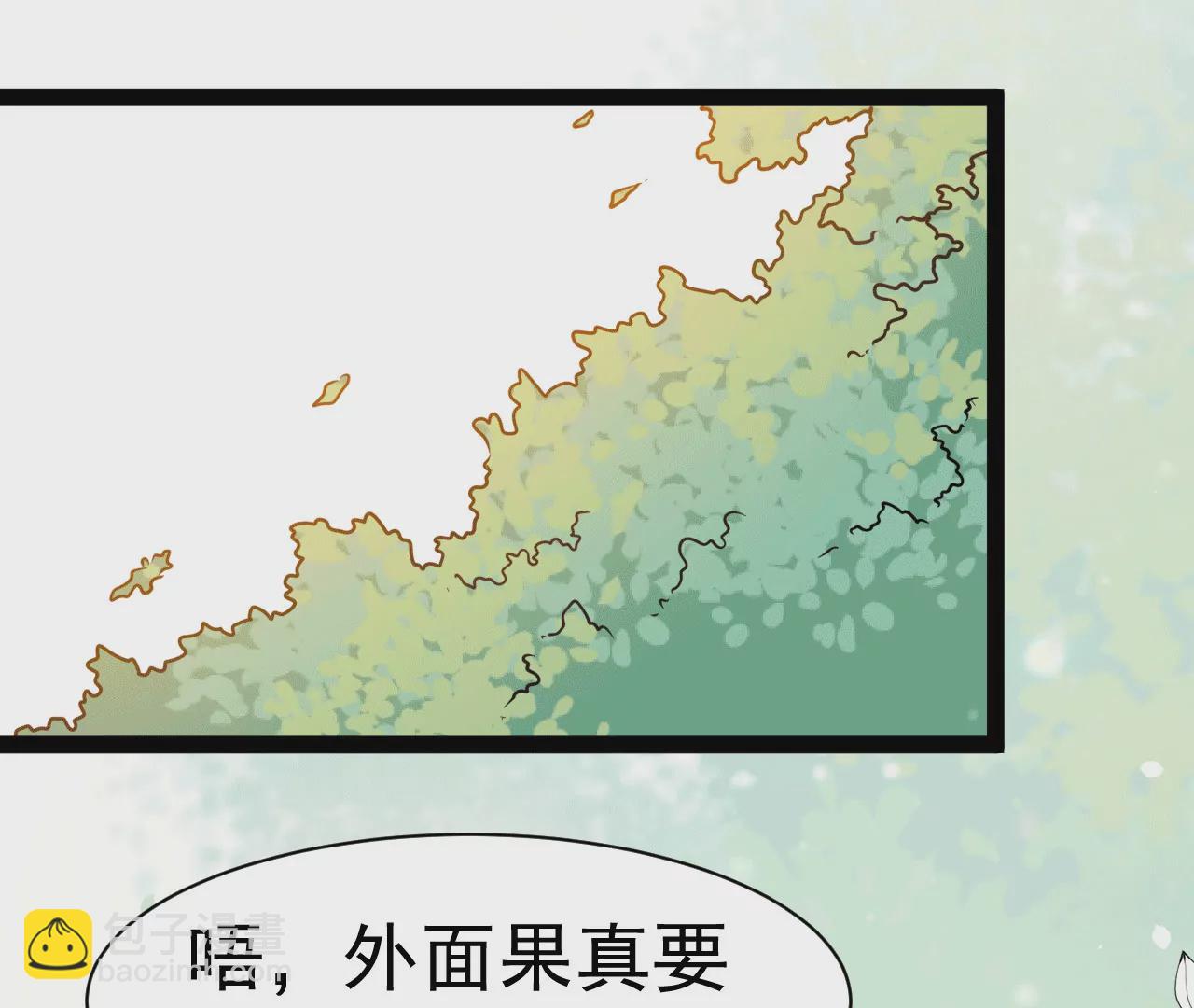第32话 畜生听不懂人话(1/2)-第33话
