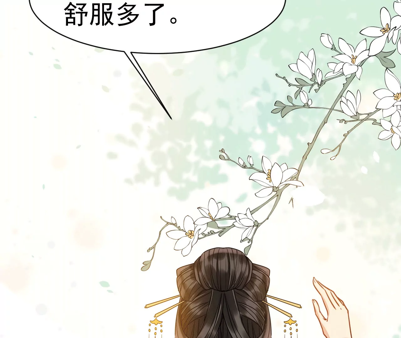 第32话 畜生听不懂人话(1/2)-第33话