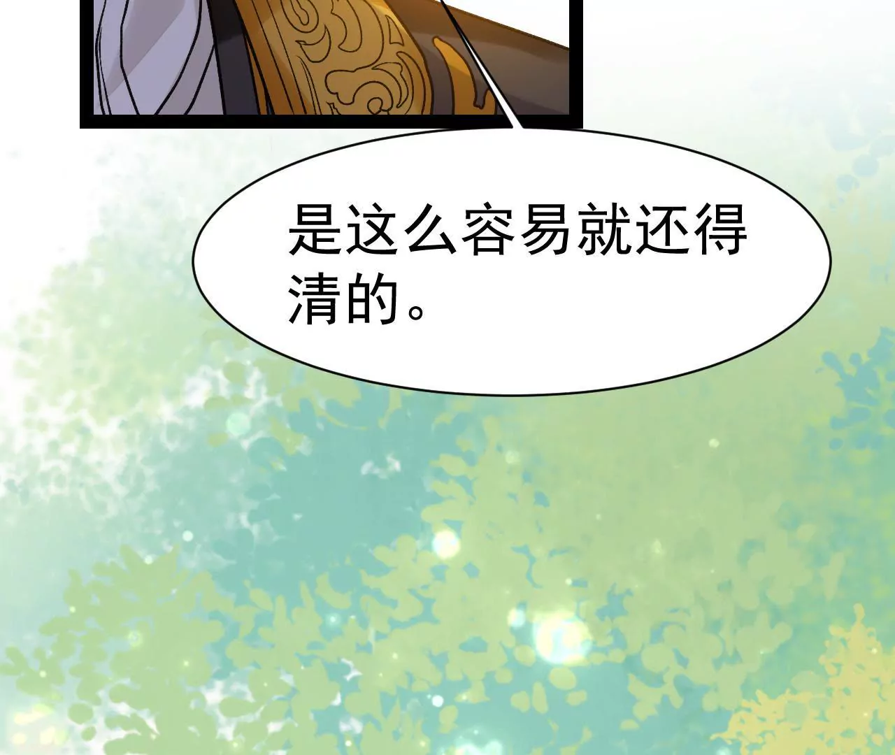 第34话 顾将军慎言(1/2)-第35话