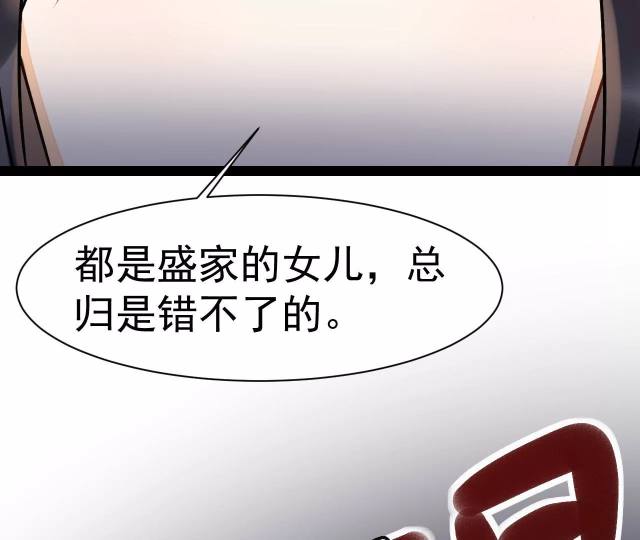 第34话 顾将军慎言(1/2)-第35话