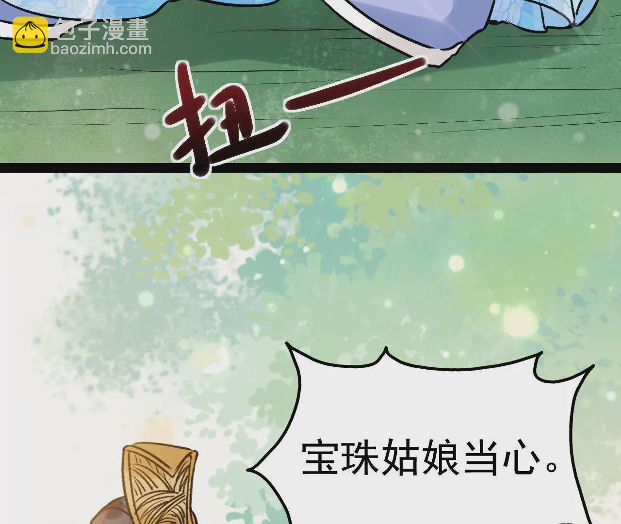第34话 顾将军慎言(1/2)-第35话