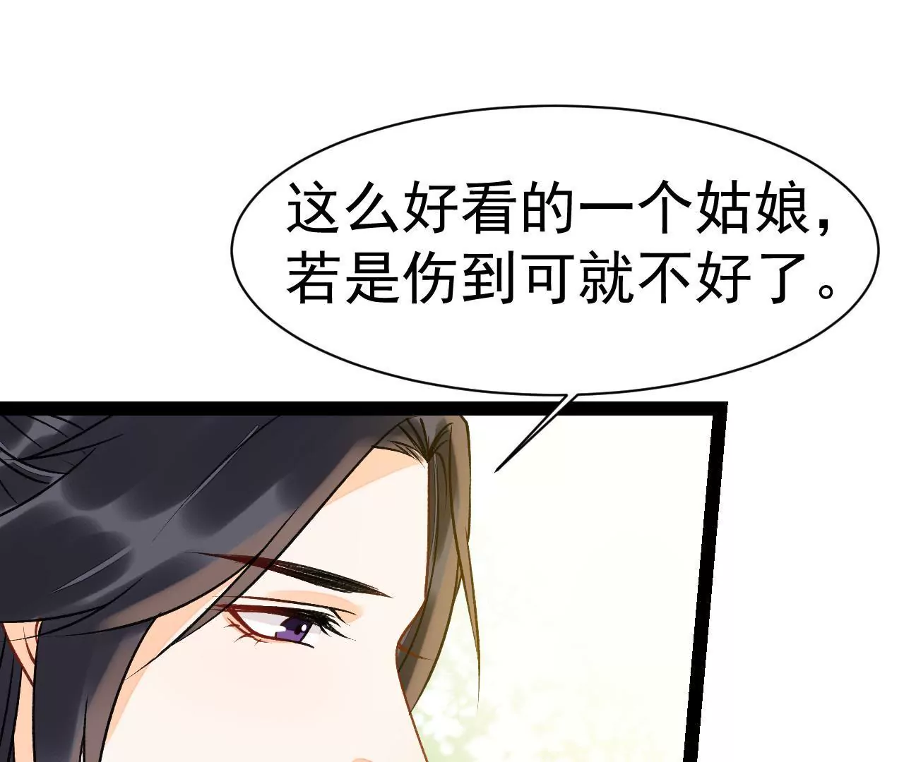 第34话 顾将军慎言(1/2)-第35话