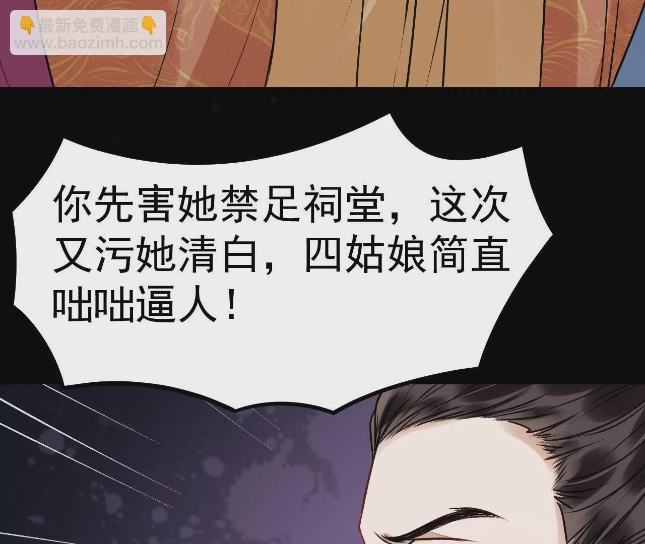 第36话 梁夫人的姘头？(1/2)-第37话