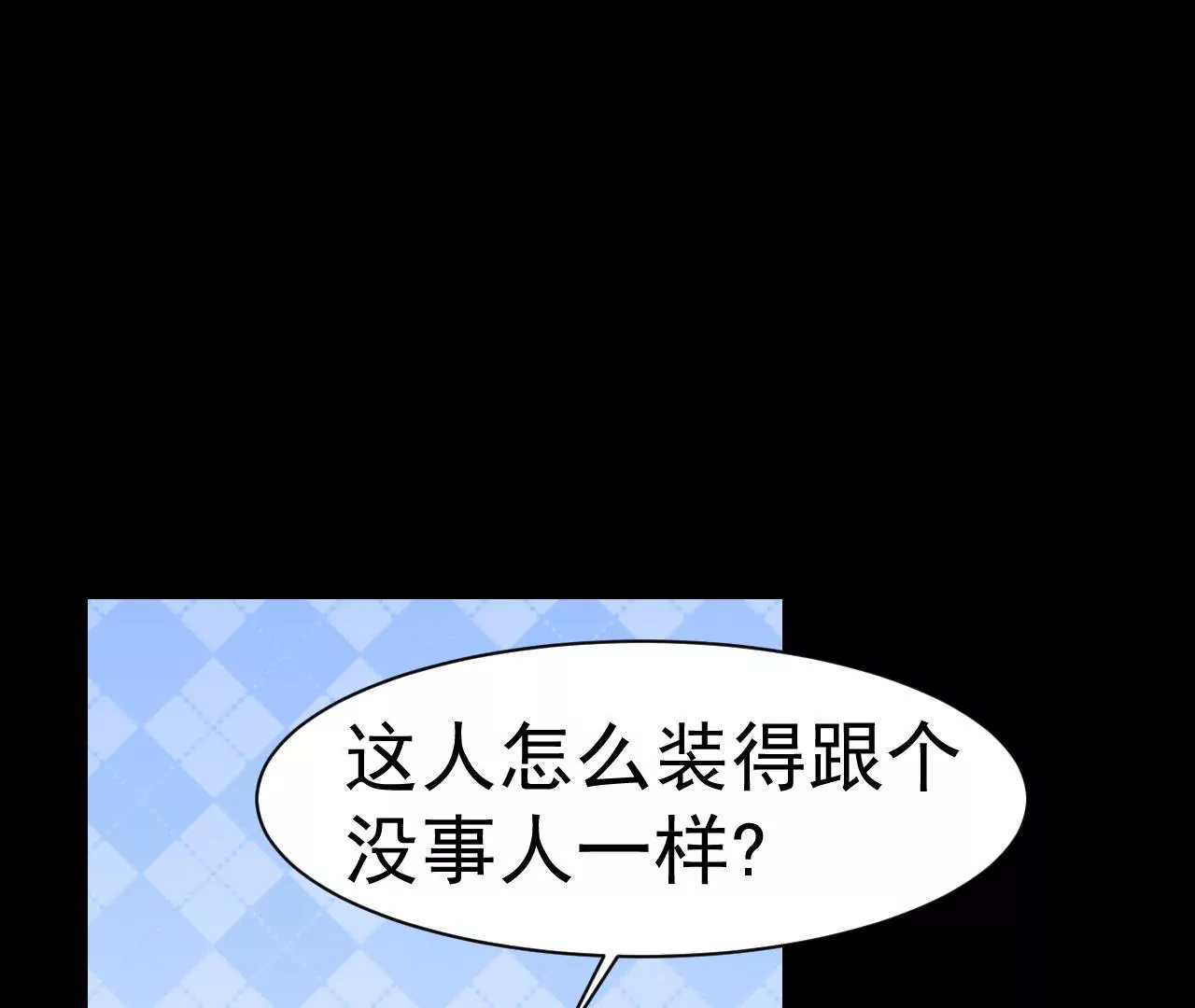 第36话 梁夫人的姘头？(1/2)-第37话