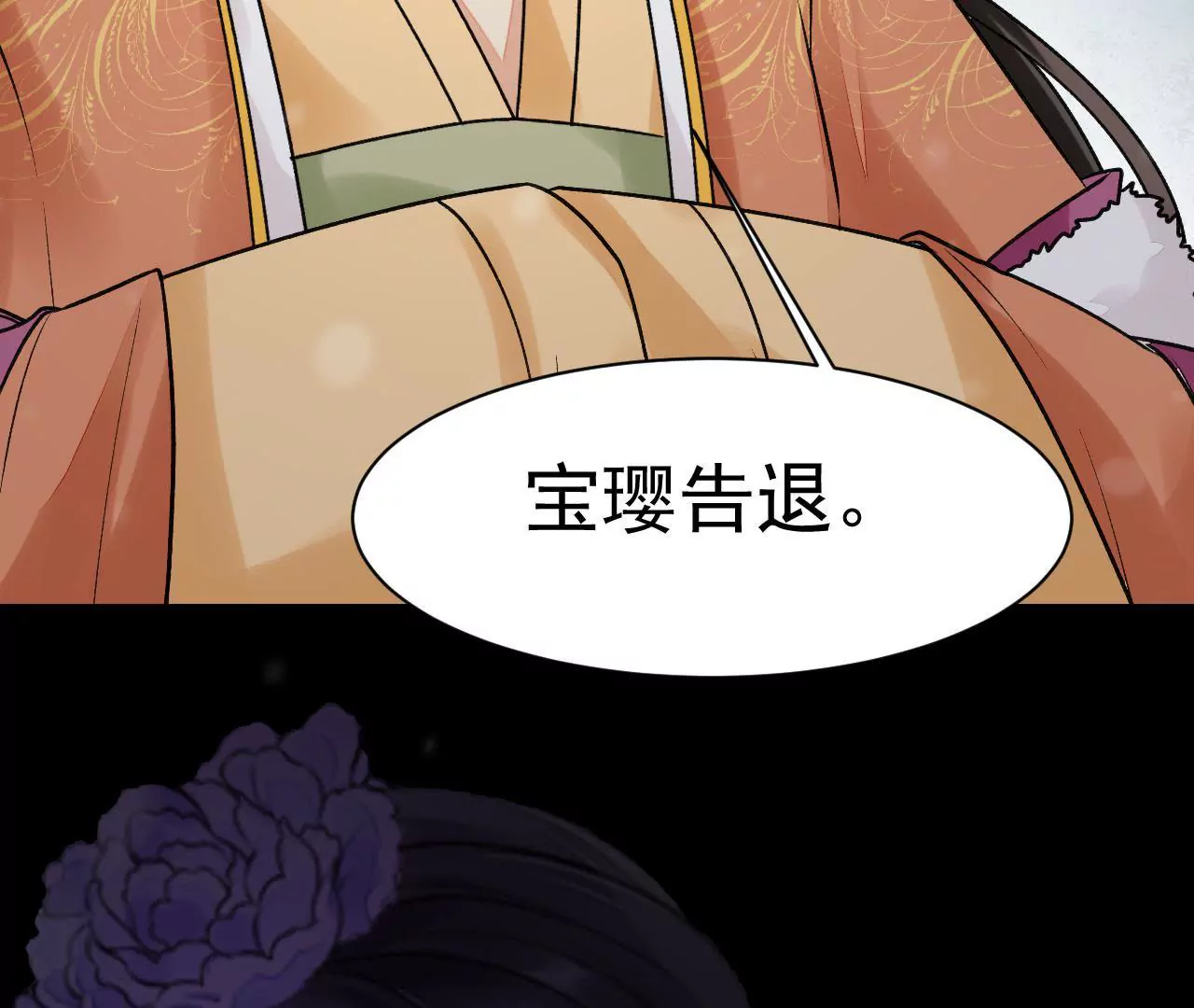 第36话 梁夫人的姘头？(1/2)-第37话