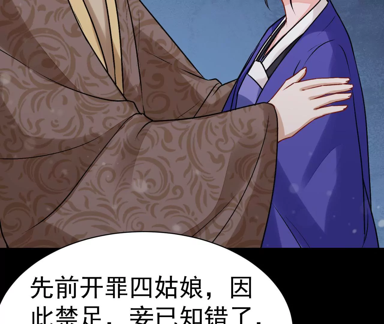第36话 梁夫人的姘头？(1/2)-第37话
