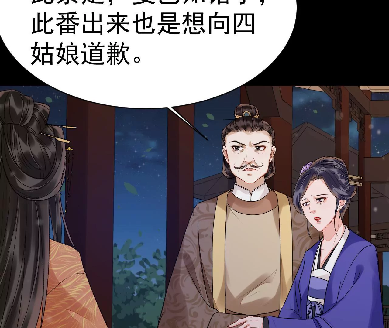 第36话 梁夫人的姘头？(1/2)-第37话
