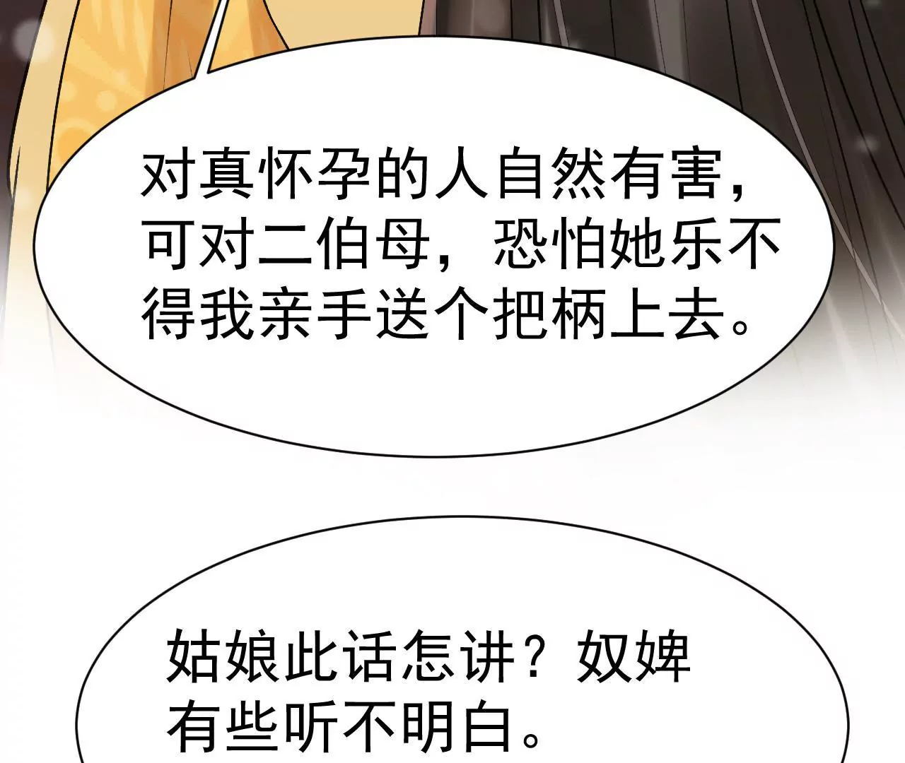 第38话 送糕点(1/2)-第39话