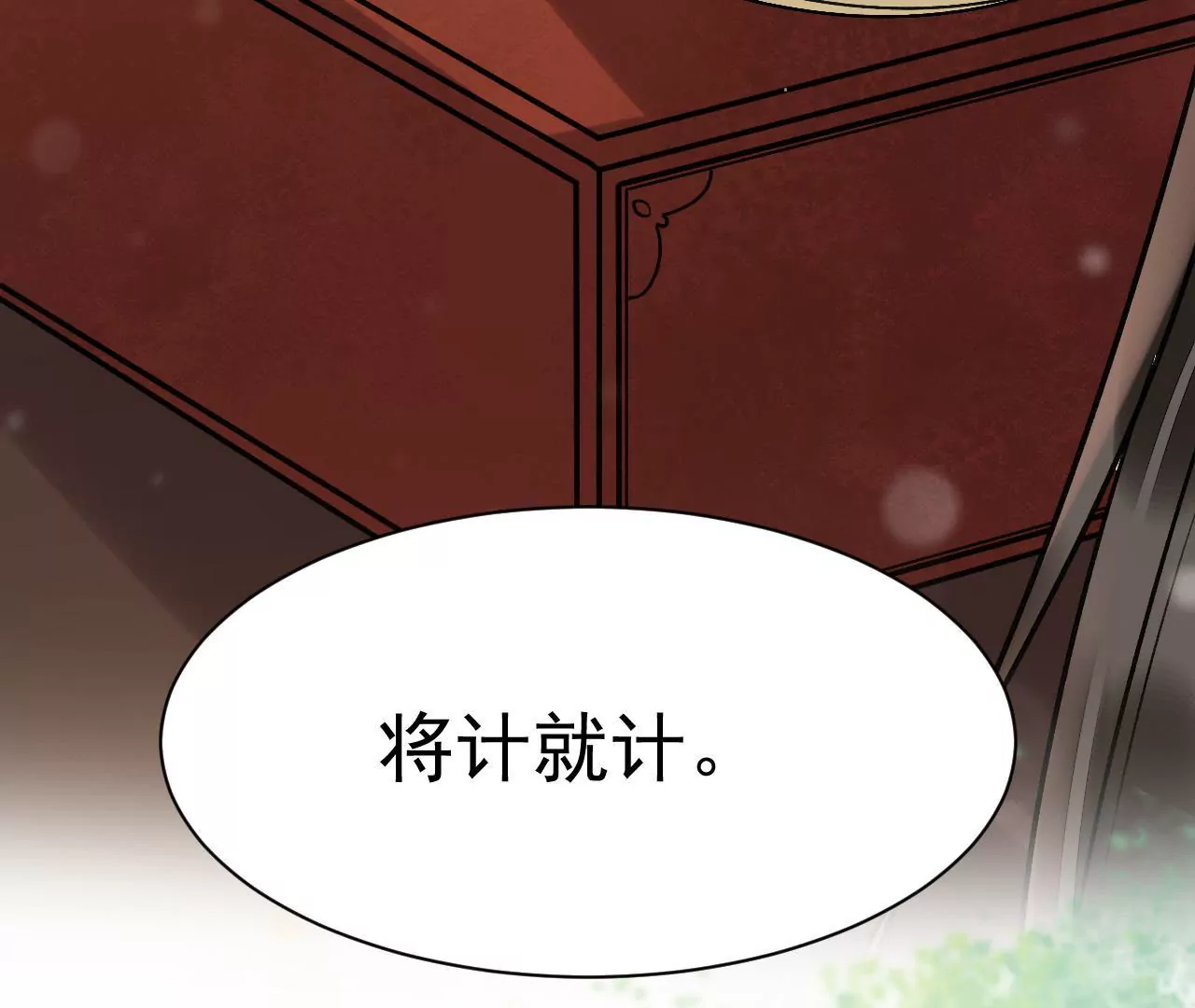 第38话 送糕点(1/2)-第39话