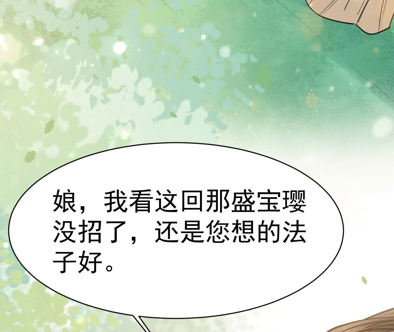 第38话 送糕点(1/2)-第39话