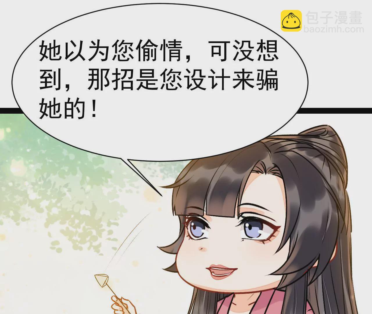 第38话 送糕点(1/2)-第39话