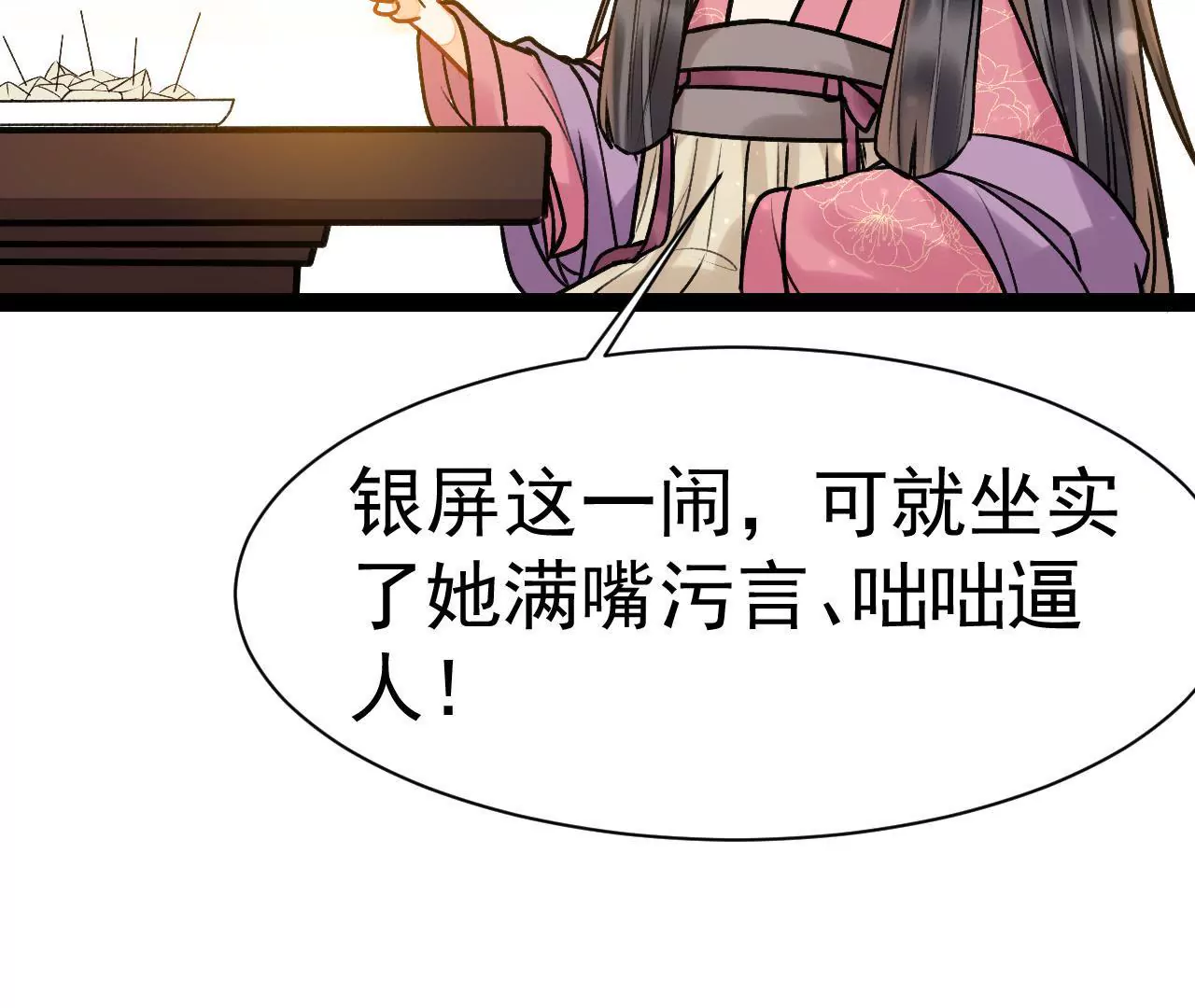 第38话 送糕点(1/2)-第39话
