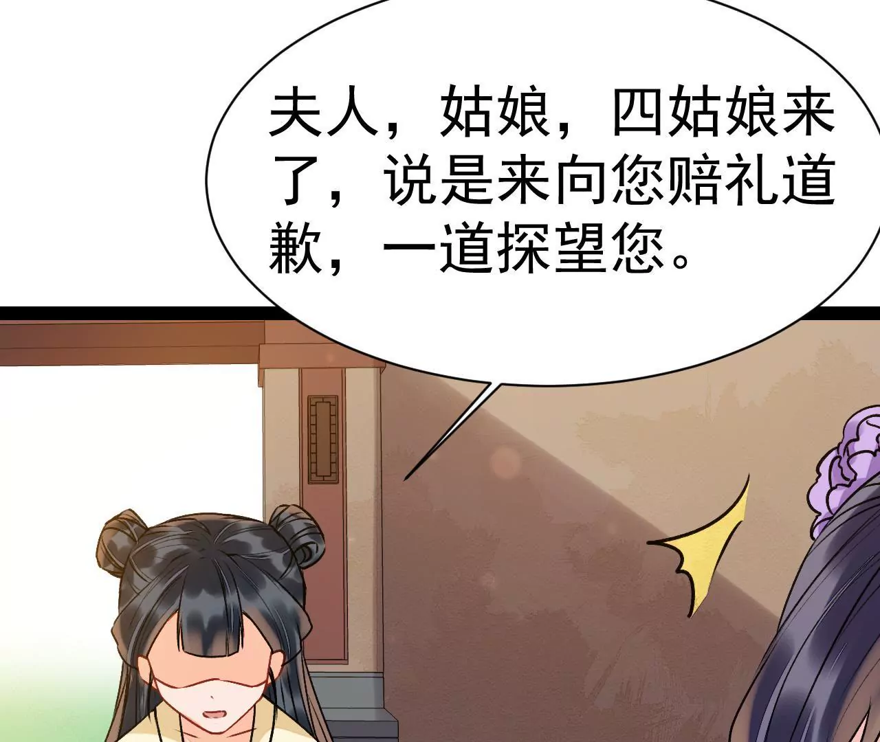 第38话 送糕点(1/2)-第39话