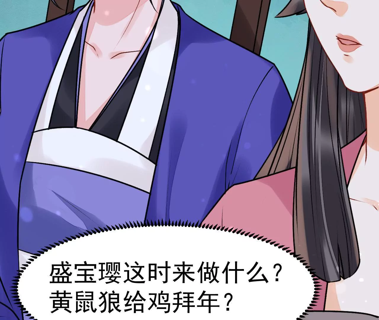 第38话 送糕点(1/2)-第39话