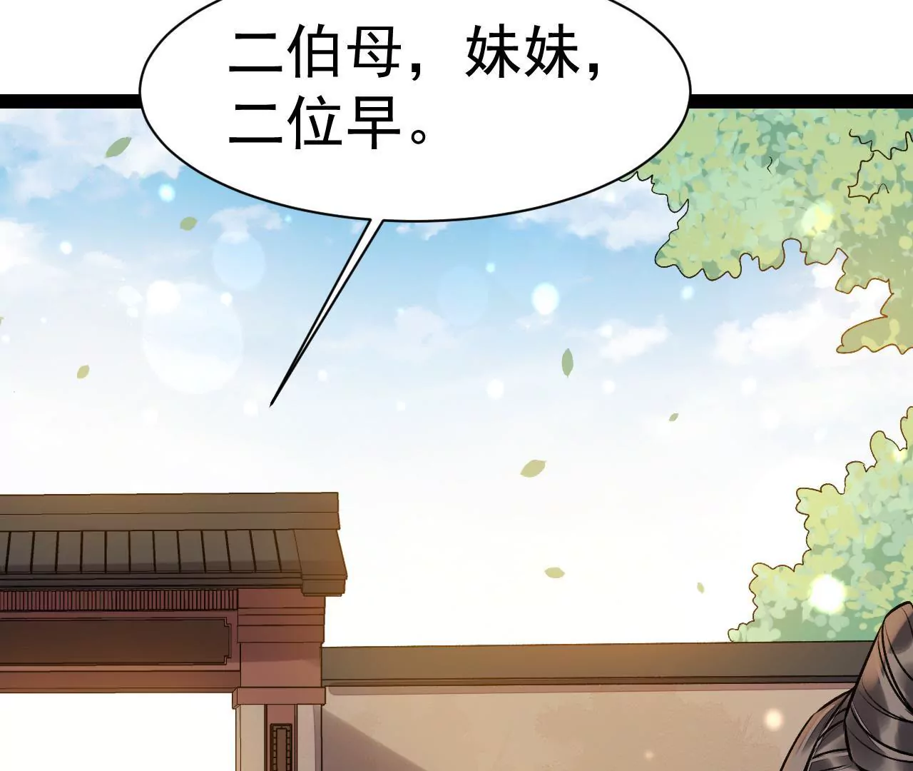 第38话 送糕点(1/2)-第39话