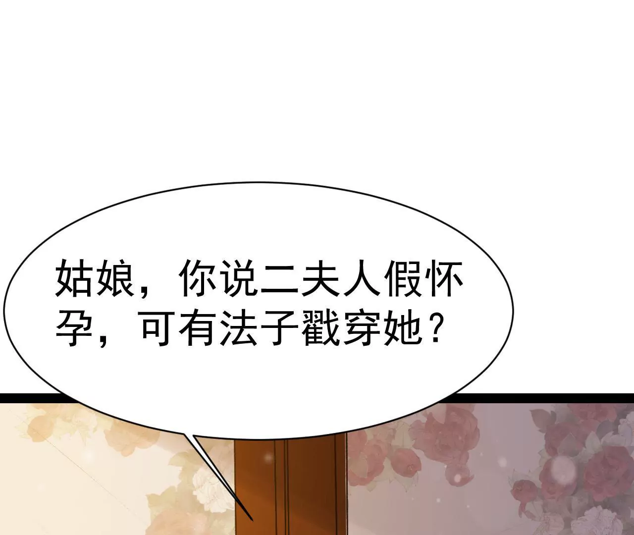 第38话 送糕点(1/2)-第39话