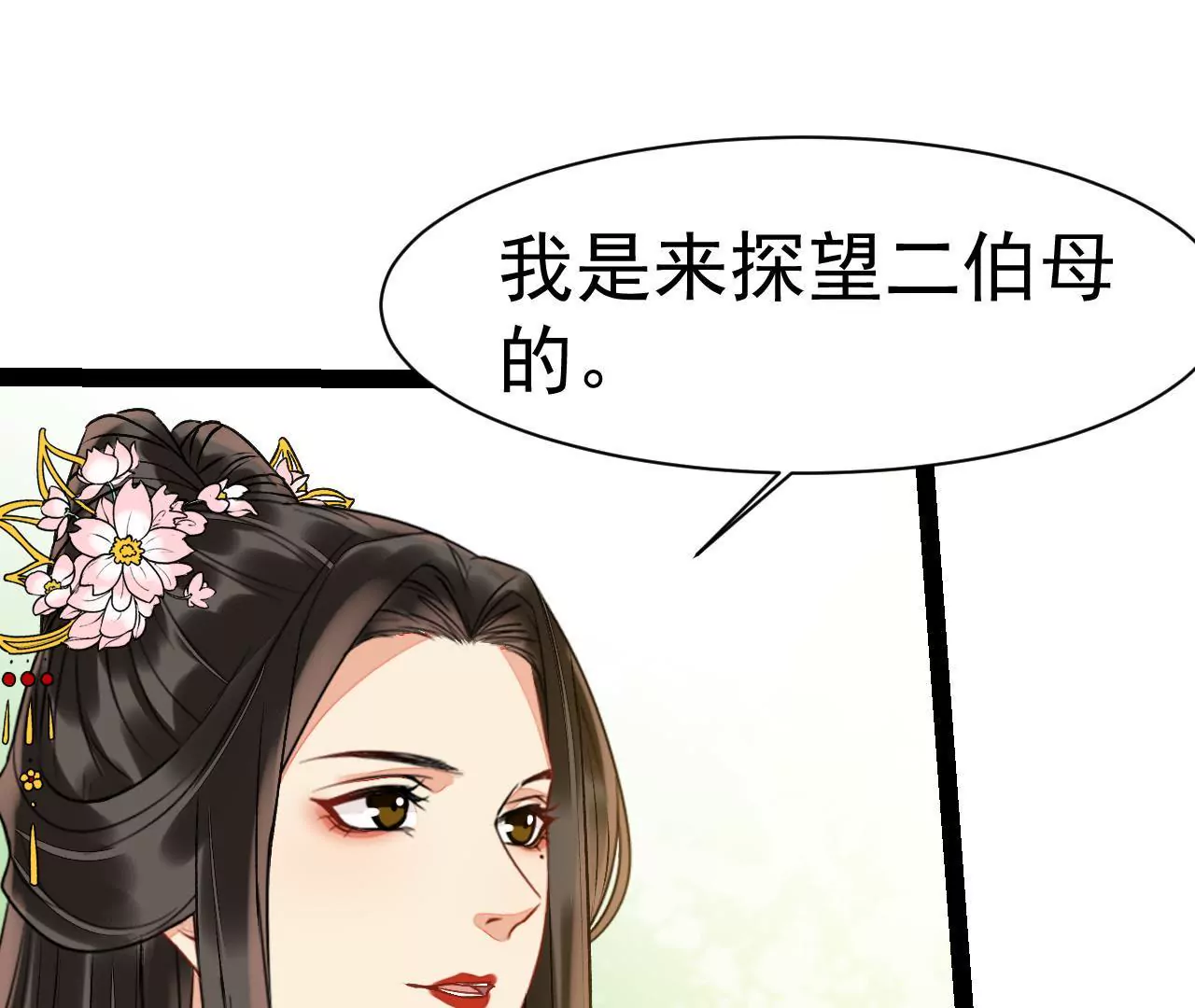 第38话 送糕点(1/2)-第39话