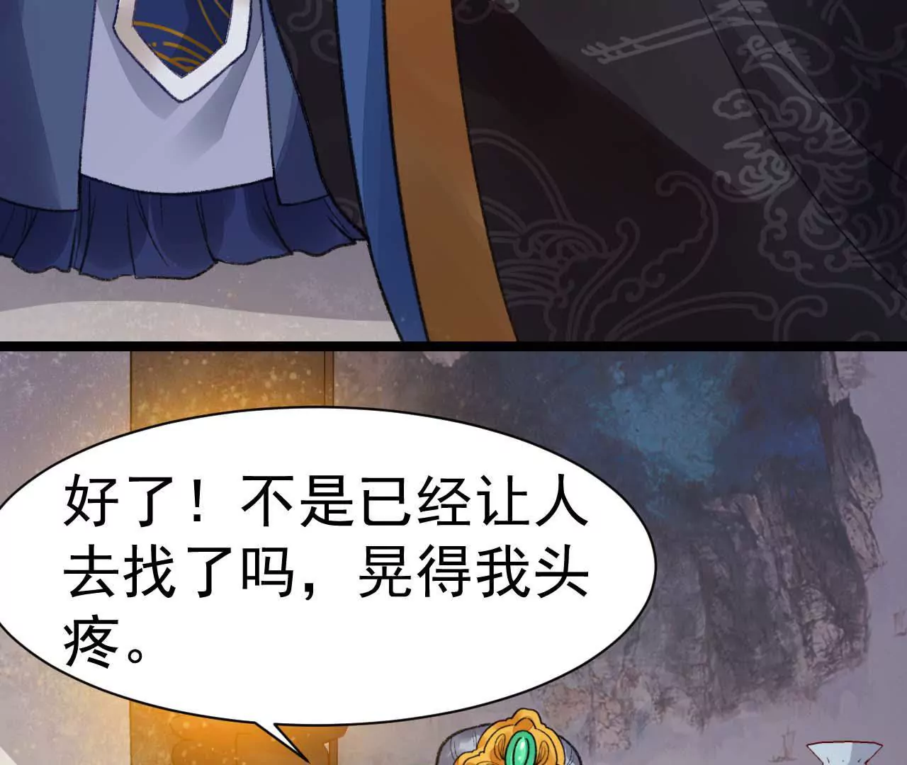 第4话 你到底是从哪里回来的！(1/2)-第5话