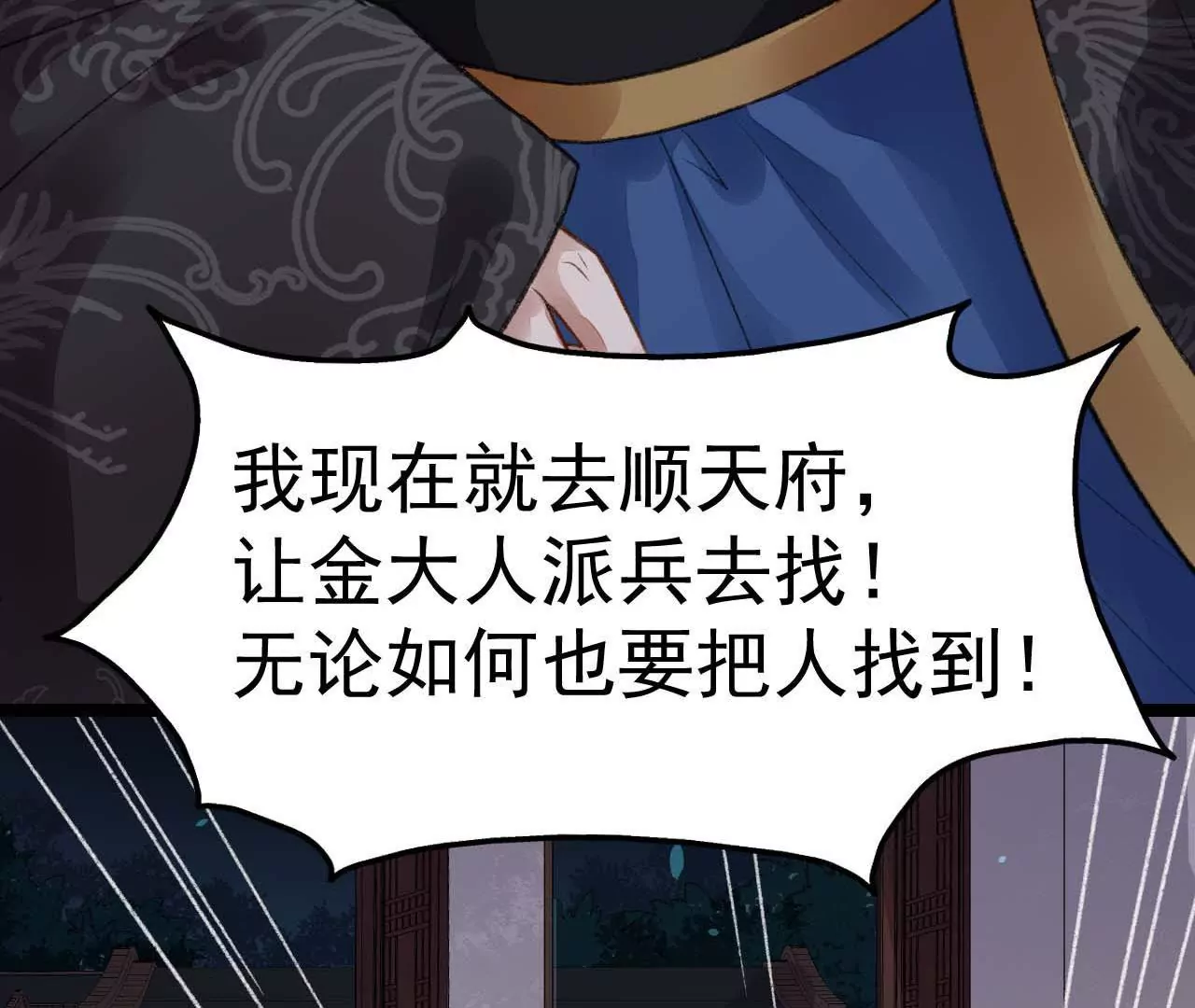 第4话 你到底是从哪里回来的！(1/2)-第5话