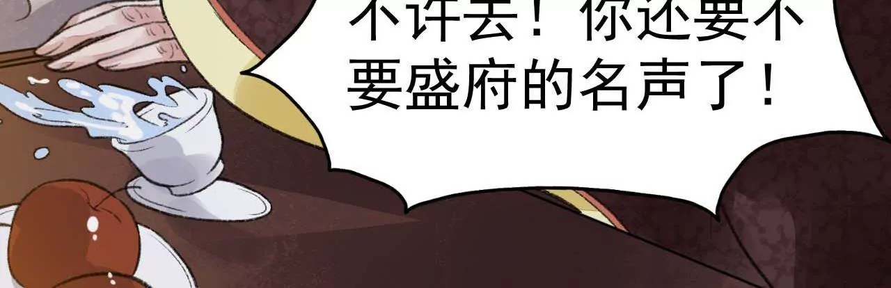 第4话 你到底是从哪里回来的！(1/2)-第5话
