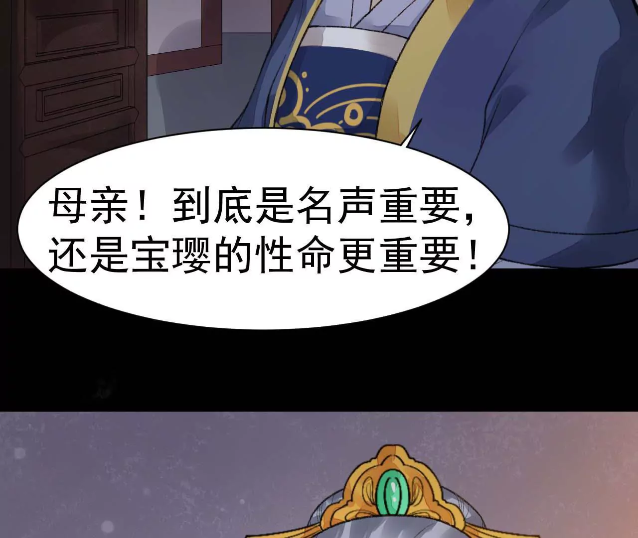 第4话 你到底是从哪里回来的！(1/2)-第5话