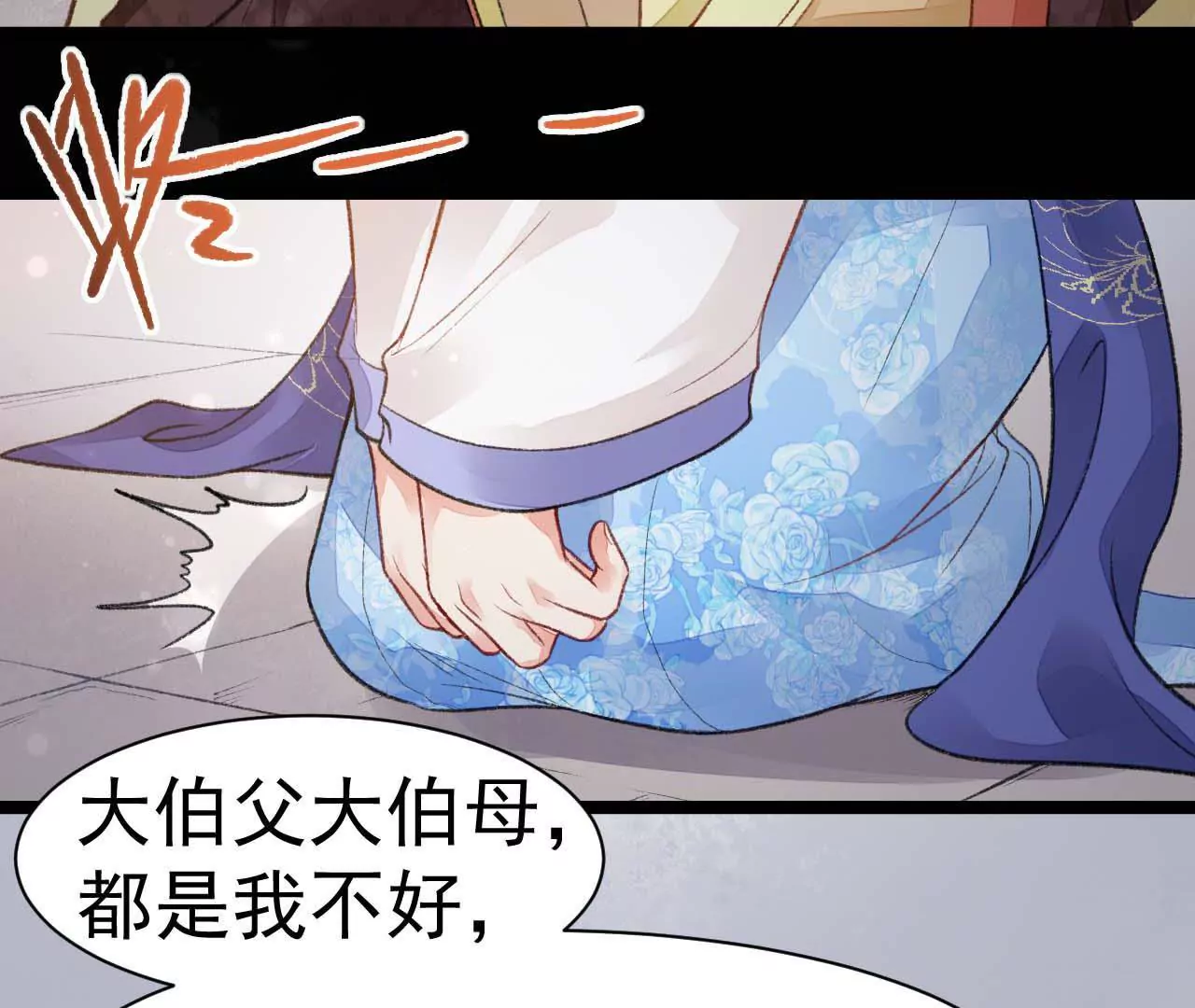 第4话 你到底是从哪里回来的！(1/2)-第5话