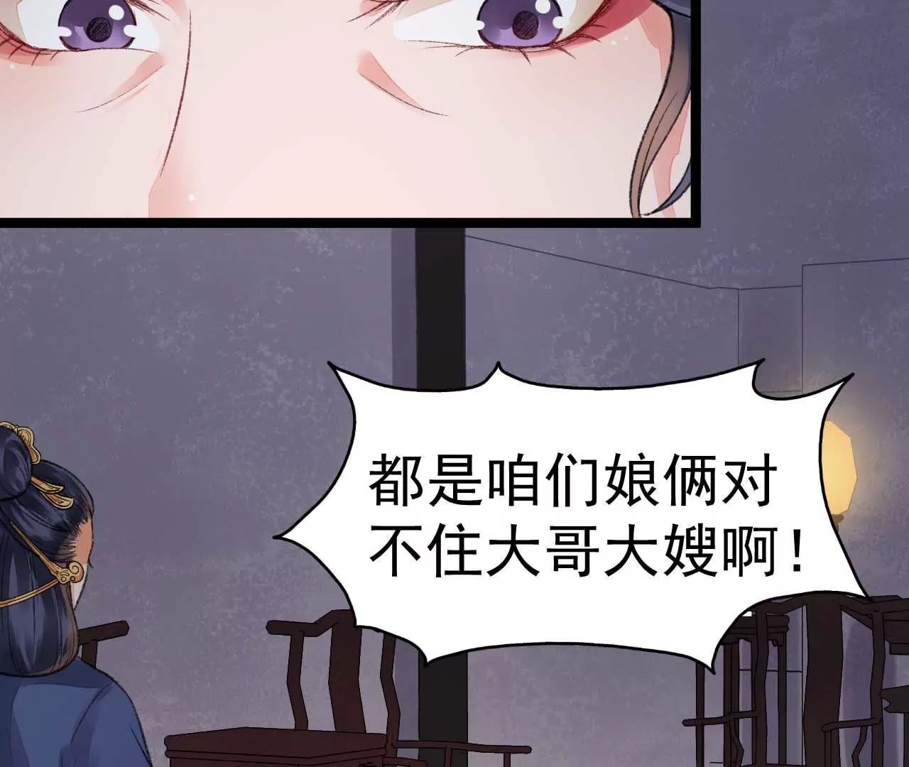 第4话 你到底是从哪里回来的！(1/2)-第5话