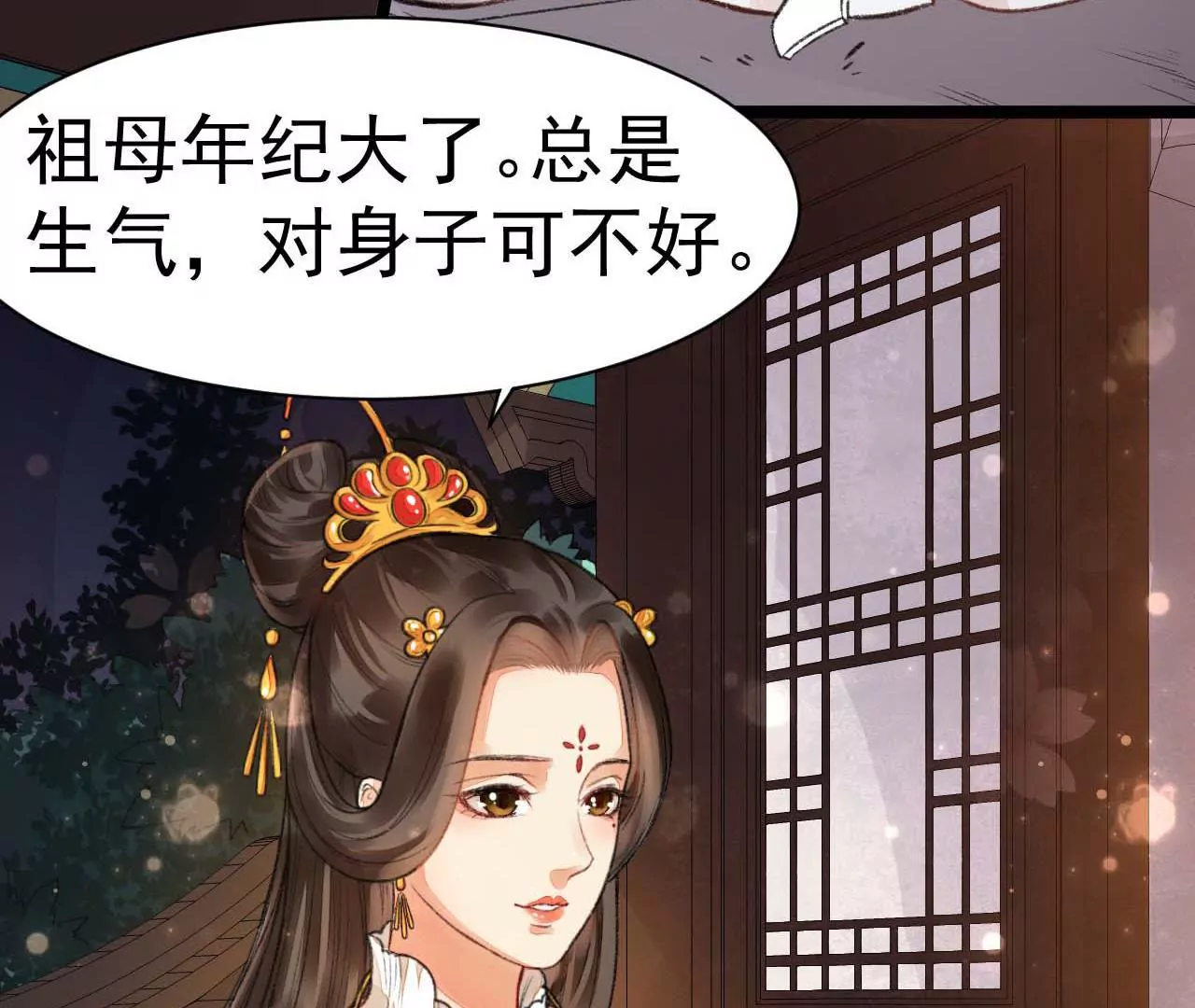 第4话 你到底是从哪里回来的！(1/2)-第5话