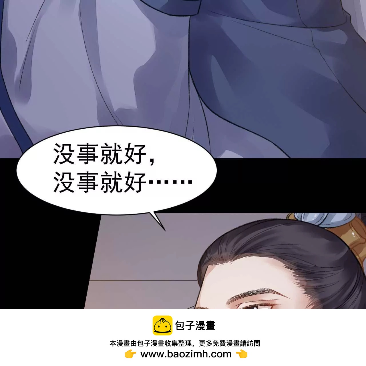 第4话 你到底是从哪里回来的！(1/2)-第5话