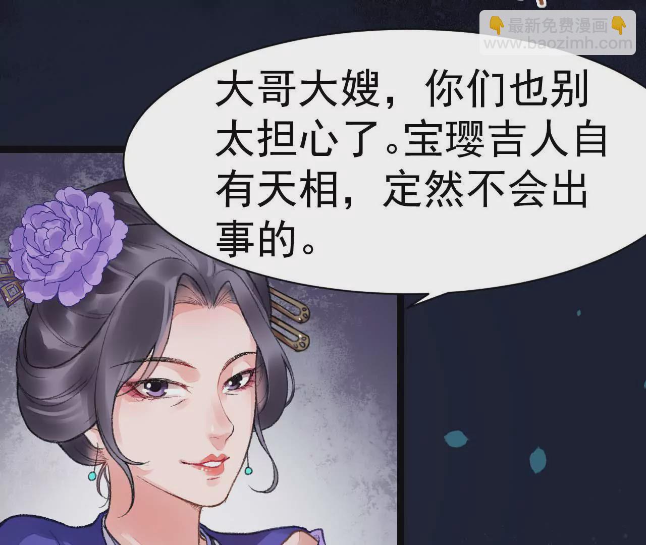 第4话 你到底是从哪里回来的！(1/2)-第5话