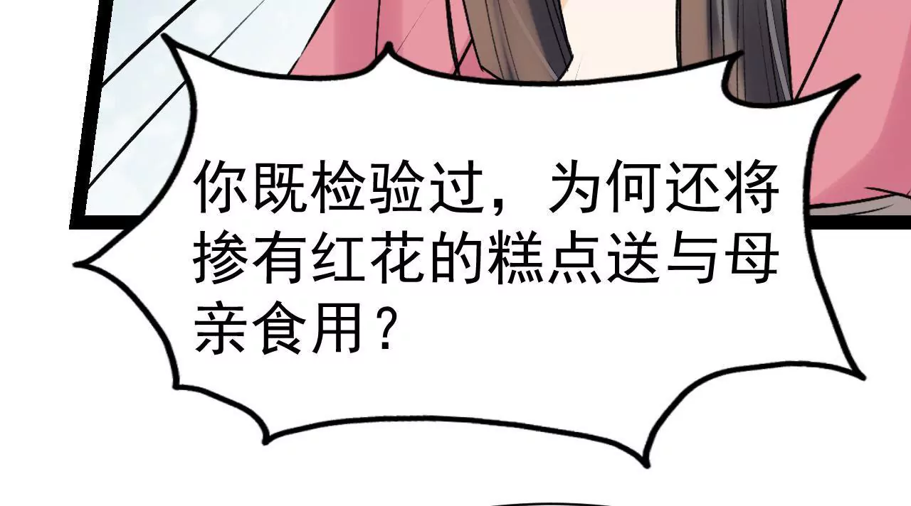 第40话 千夫所指(1/2)-第41话