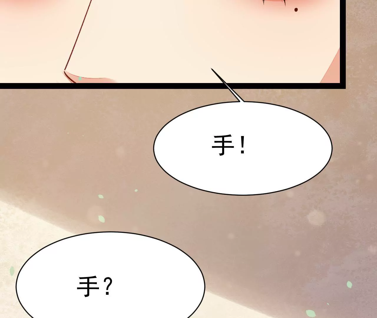 第42话 又受伤了？(1/2)-第43话