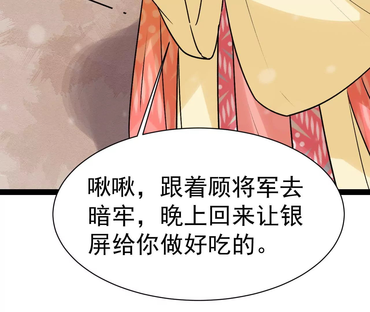 第42话 又受伤了？(1/2)-第43话