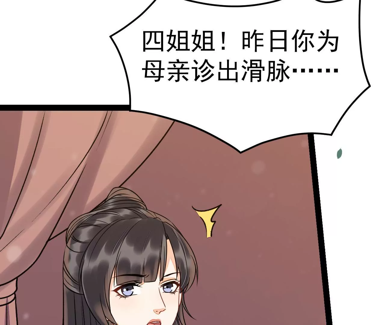 第44话 定罪(1/2)-第45话