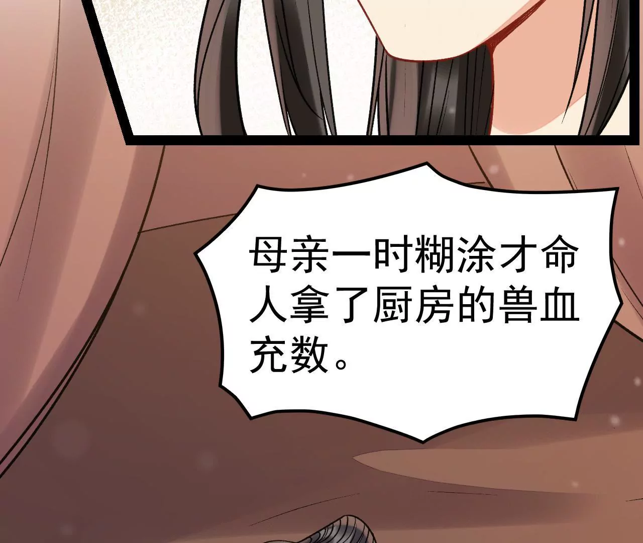 第44话 定罪(1/2)-第45话
