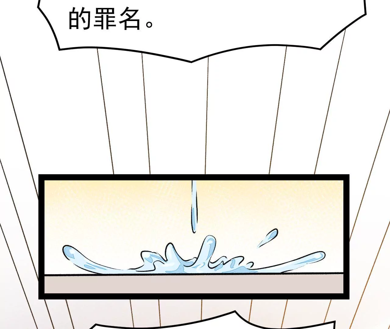 第44话 定罪(1/2)-第45话