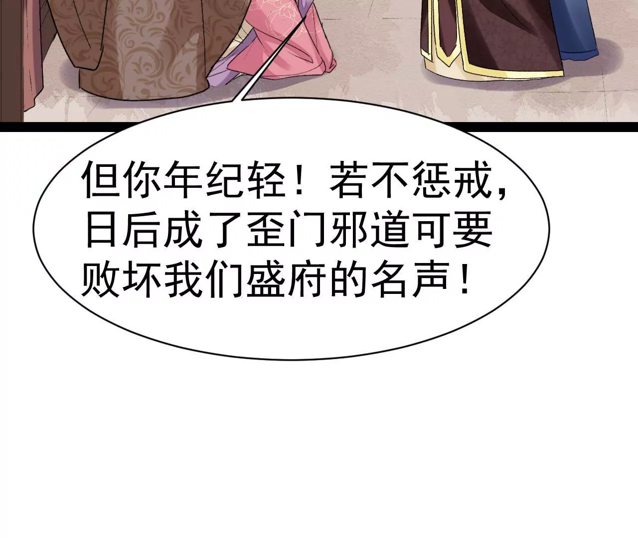 第44话 定罪(1/2)-第45话