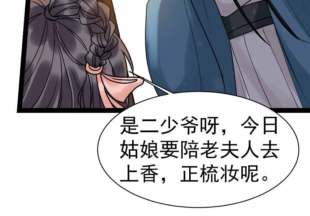 第46话 走投无路的盛俞舟(1/2)-第47话