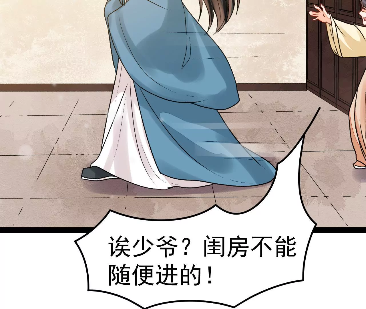 第46话 走投无路的盛俞舟(1/2)-第47话