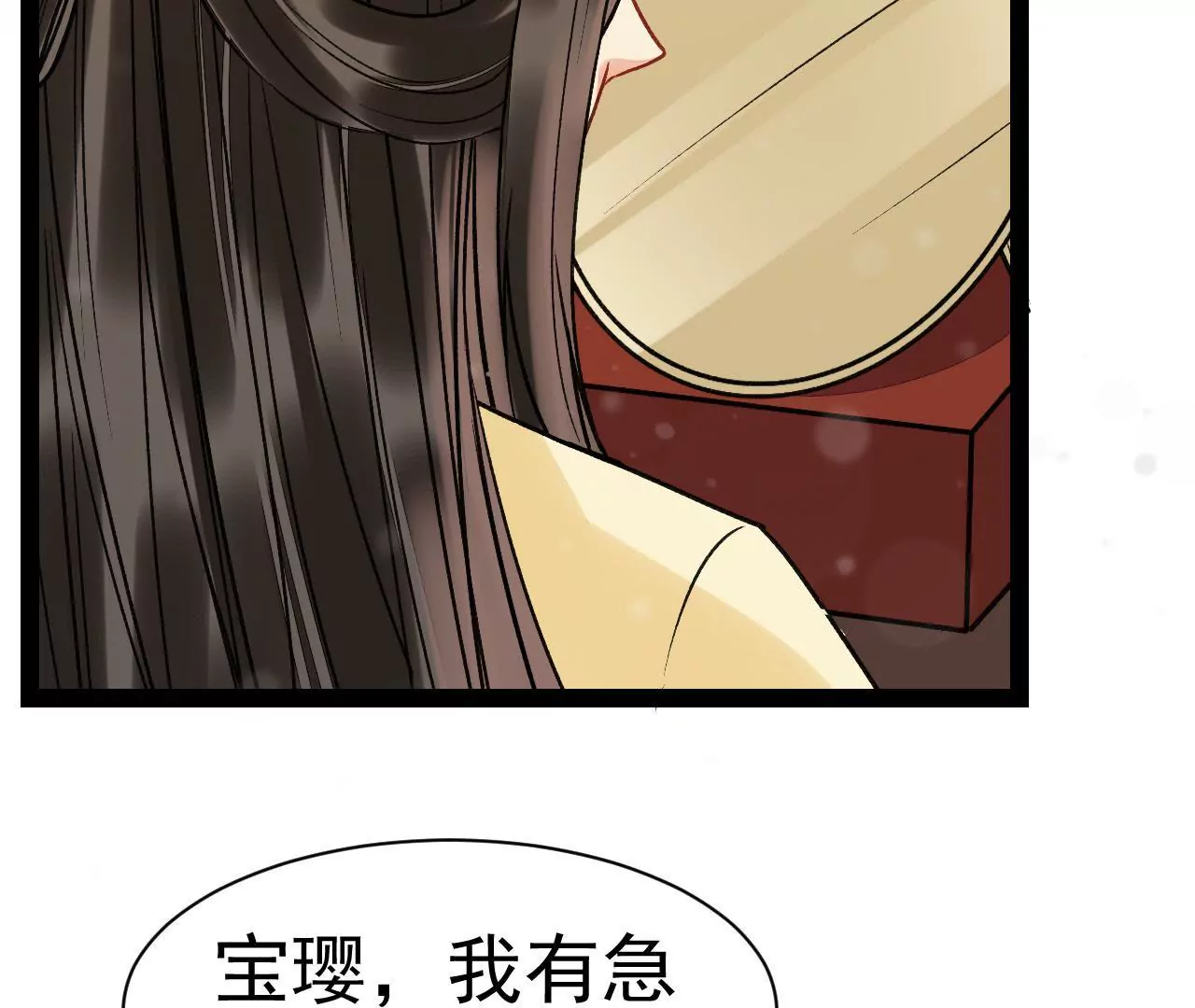 第46话 走投无路的盛俞舟(1/2)-第47话
