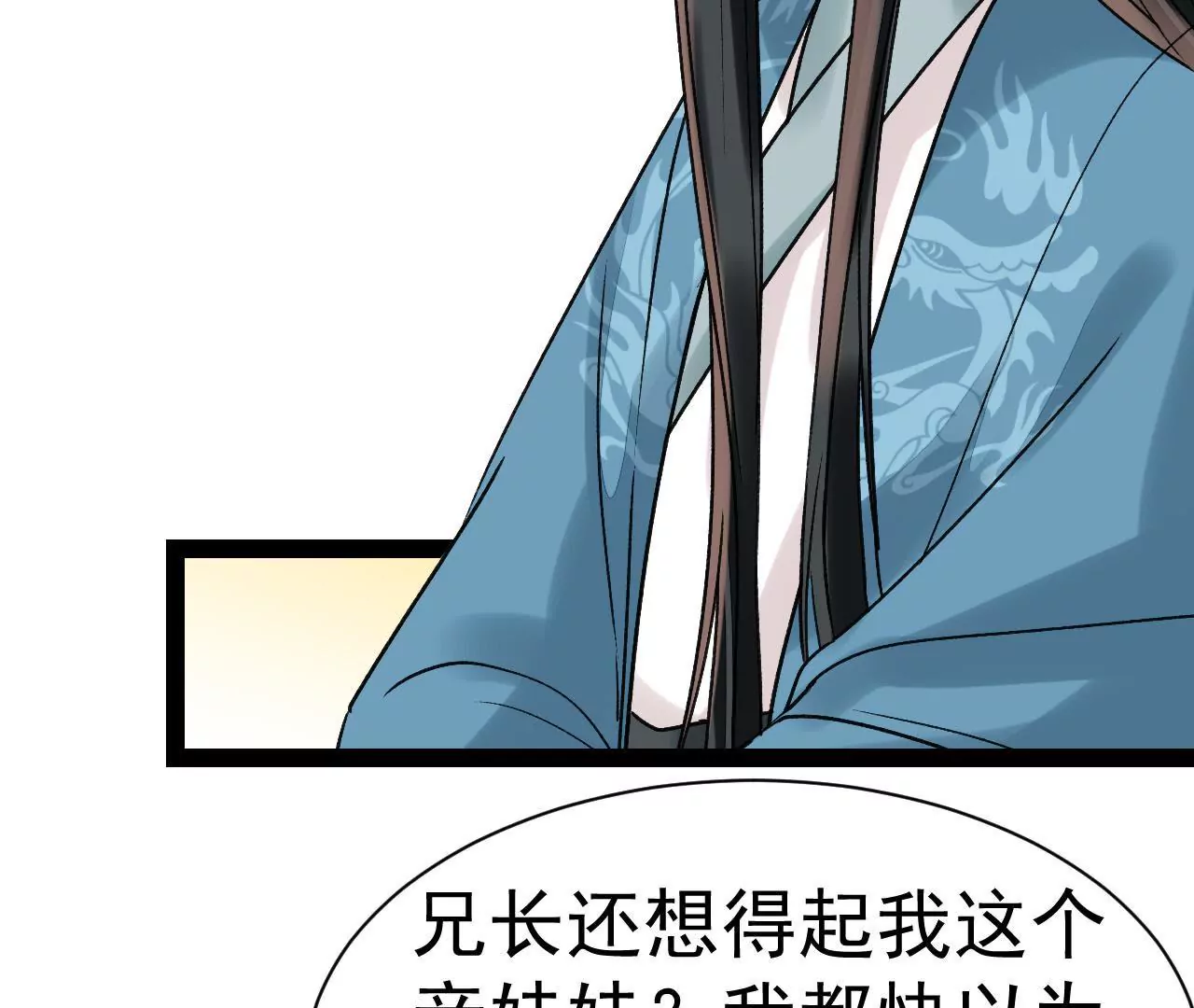 第46话 走投无路的盛俞舟(1/2)-第47话